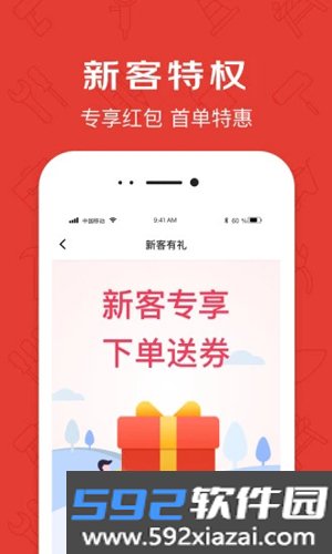 京满仓app截图3