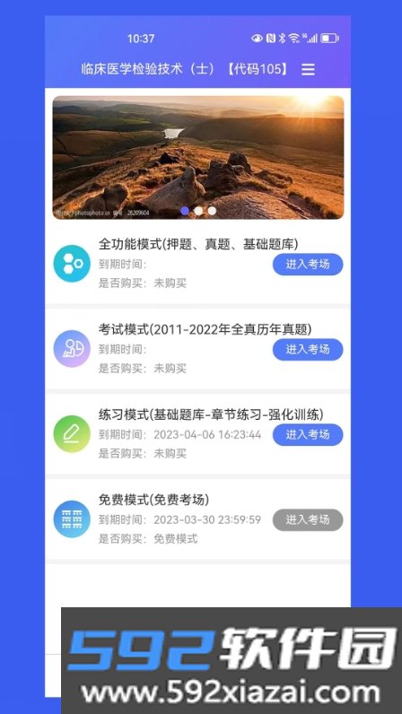 我的职升机软件截图2