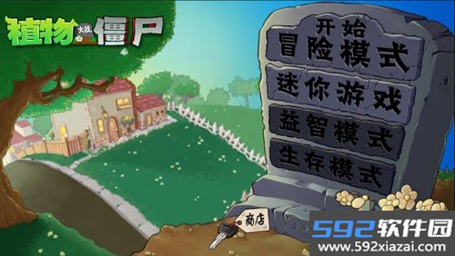 植物大战僵尸启命版截图1
