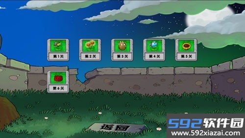 植物大战僵尸启命版截图2