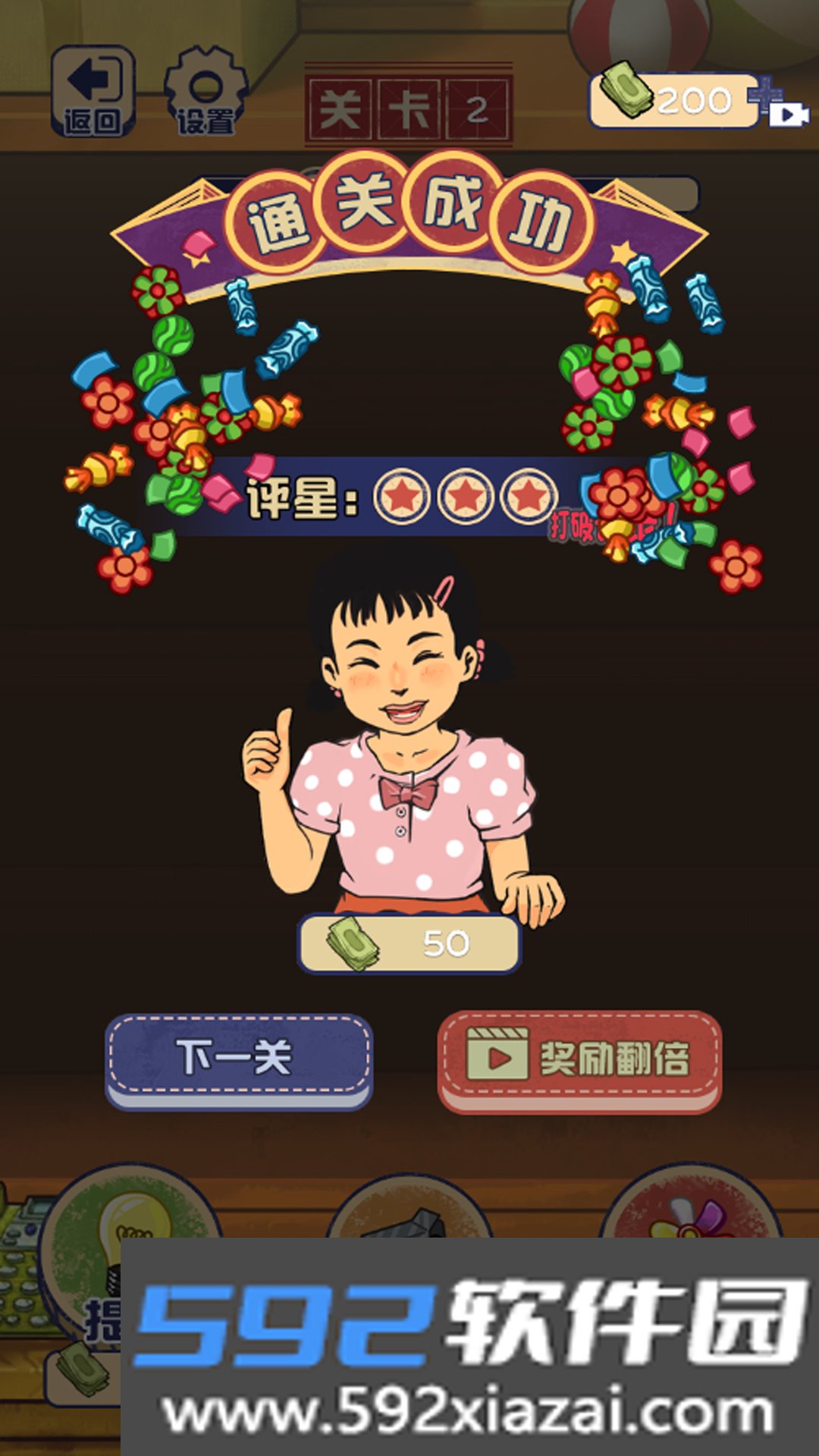 消除谁有我强游戏下载截图1