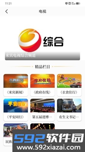 来宾融媒