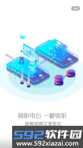 来宾融媒最新版截图2