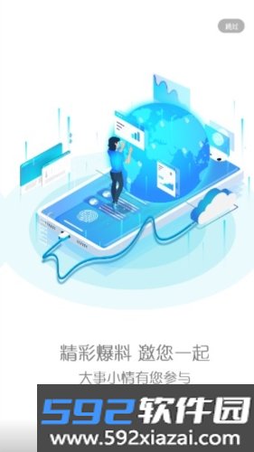 来宾融媒最新版截图3