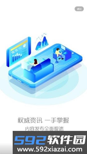 来宾融媒最新版截图4