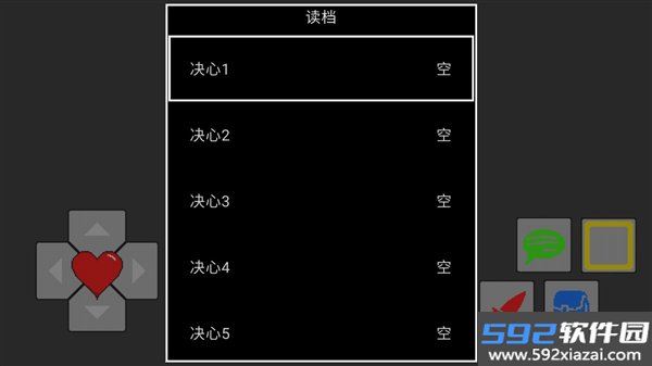 传说之下抑爱之下