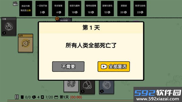 超级人生安卓版截图1