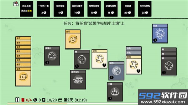 超级人生安卓版截图2