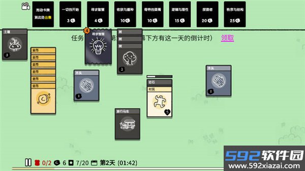超级人生安卓版截图3