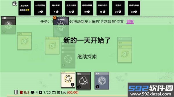 超级人生安卓版截图4