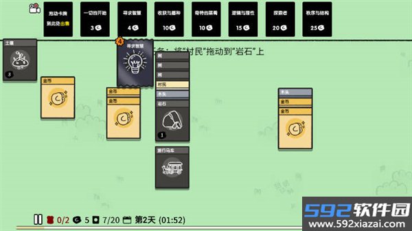 超级人生安卓版截图5
