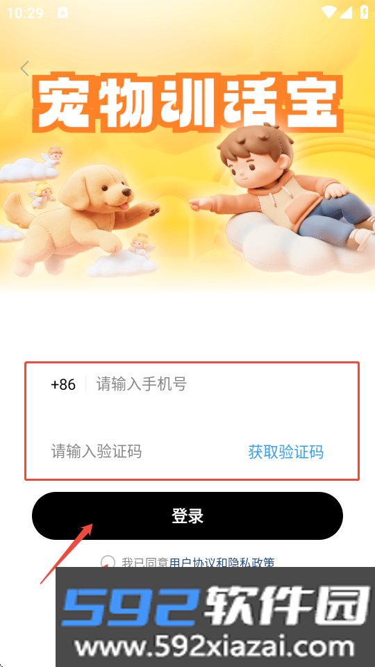 宠物训话宝
