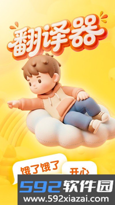 宠物训话宝官方版截图2