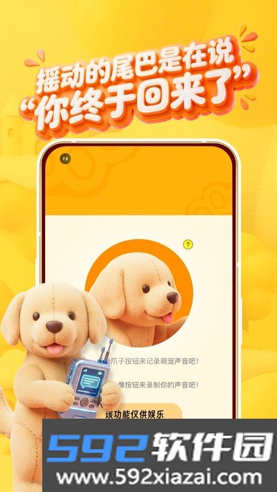 宠物训话宝官方版截图3