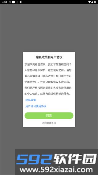 看图识字