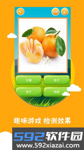 看图识字官方版截图4
