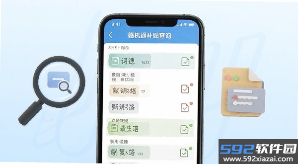 赣机通