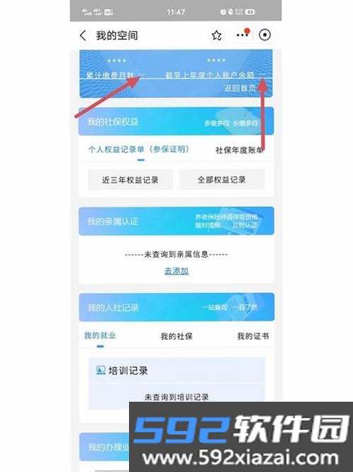 赣机通截图4