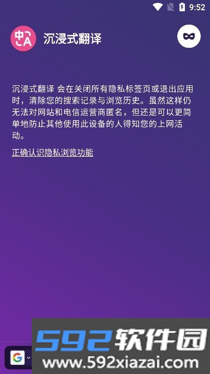 沉浸式翻译