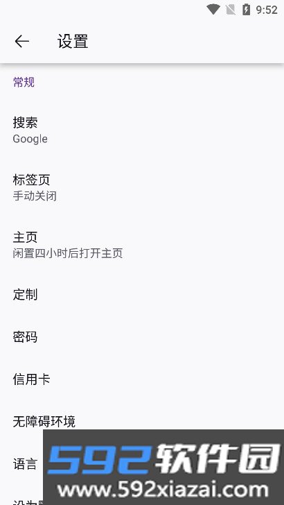 沉浸式翻译手机版截图1