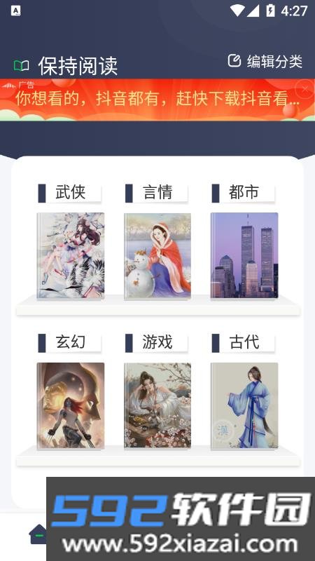 松果阅读app截图1