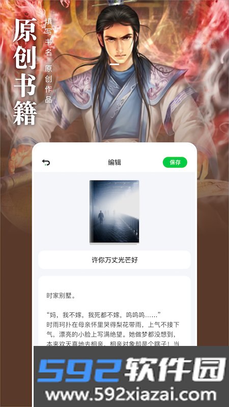 松果阅读app截图2