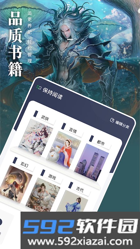 松果阅读app截图3