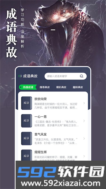 松果阅读app截图4