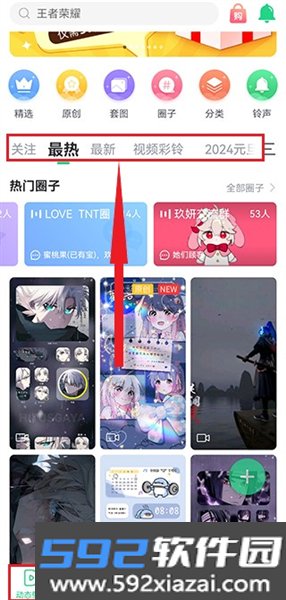 疯狂壁纸
