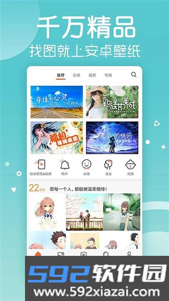 疯狂壁纸安卓版截图1