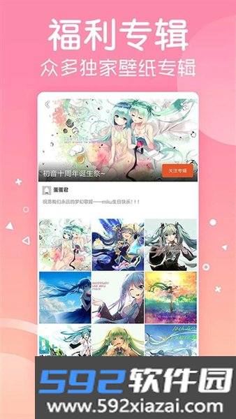 疯狂壁纸安卓版截图2