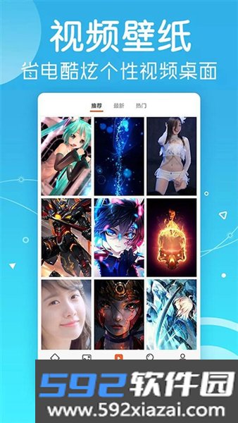 疯狂壁纸安卓版截图4