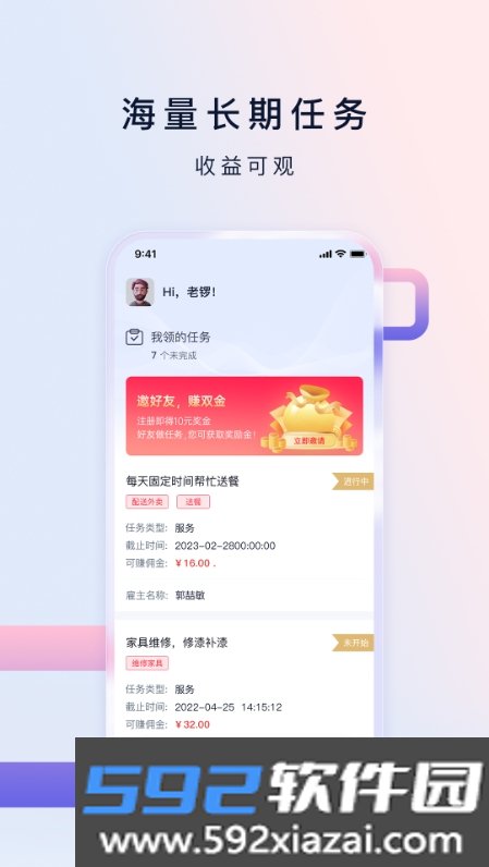 购物店私域截图1