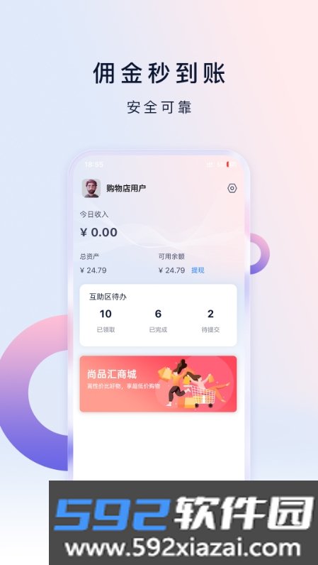 购物店私域截图3