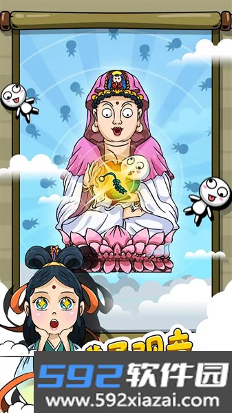 愚公特能生手机版截图3