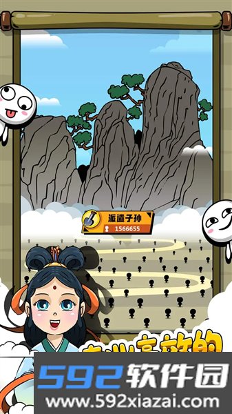 愚公特能生手机版截图4