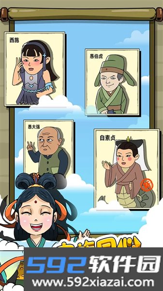 愚公特能生手机版截图5