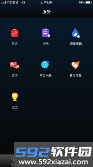 台铃智远版最新版本
