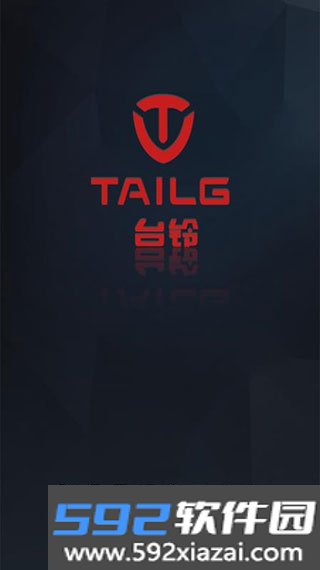 台铃智远版最新版本截图2