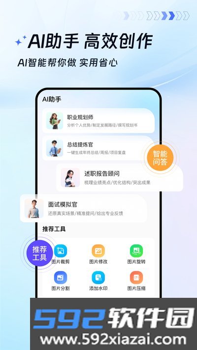 蓝山文档手机安卓版下载截图4