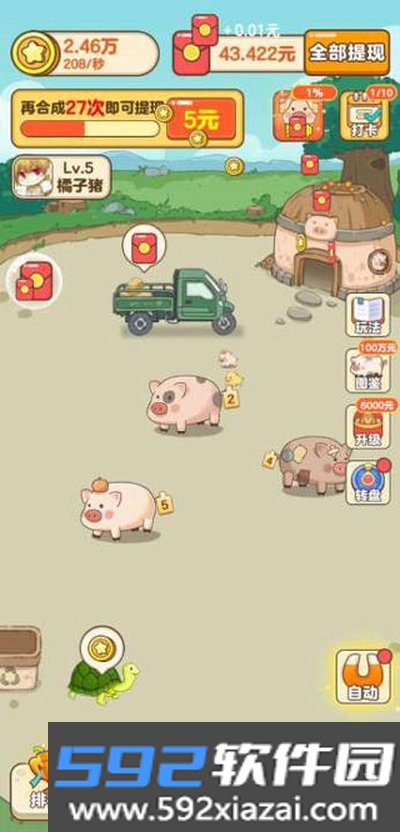 幸福养猪场官方正版截图1