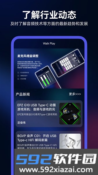 walkplay安卓app截图0
