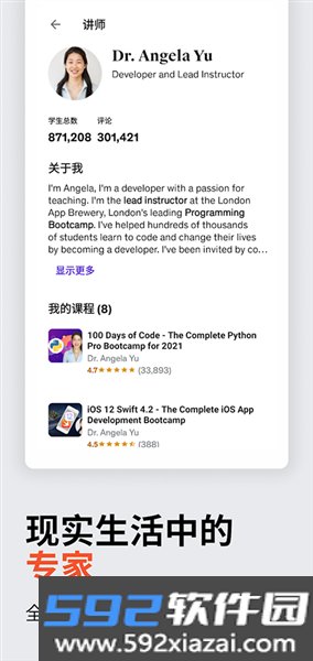 Udemy官方版截图1