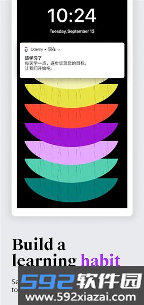 Udemy官方版截图3