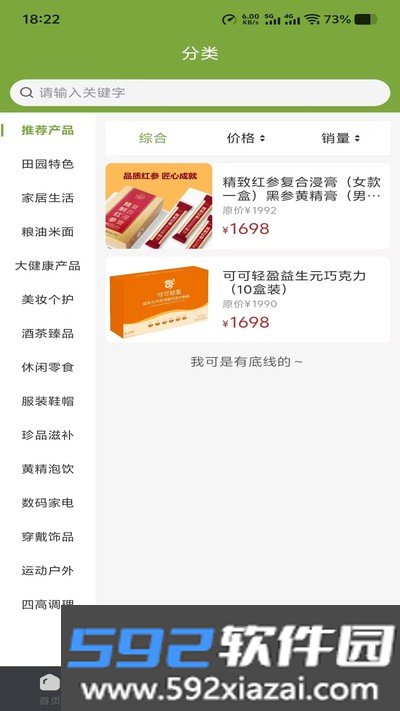 速卖多官方版截图1