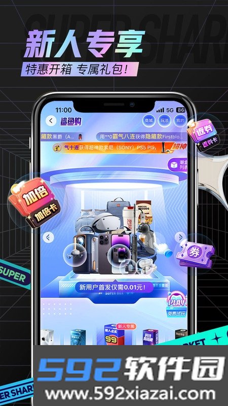 鲨鱼购app最新版截图1