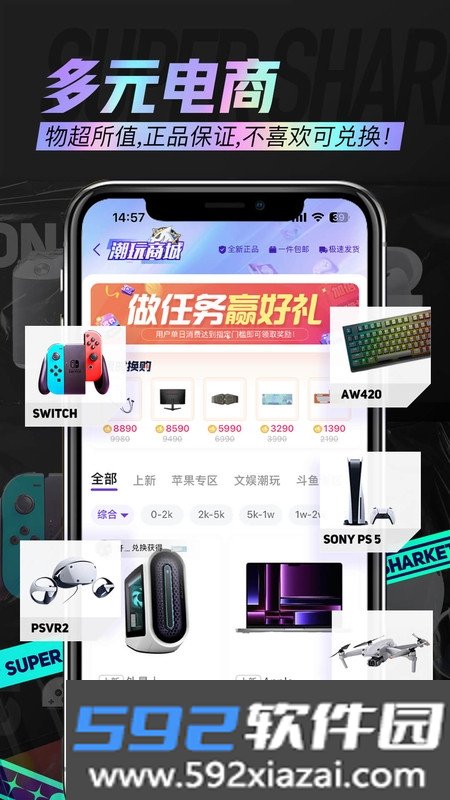 鲨鱼购app最新版截图2