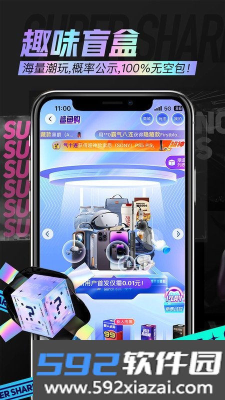 鲨鱼购app最新版截图3