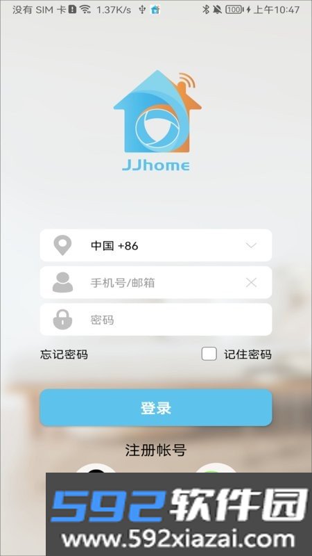 家家智联监控(JJhome)截图2
