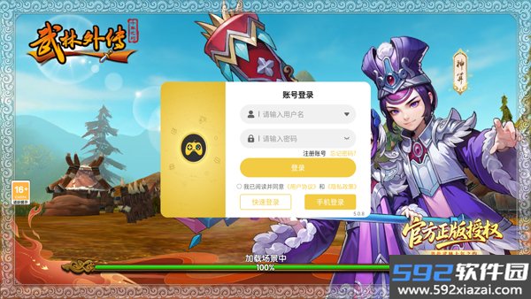 武林外传十年之约0.1折